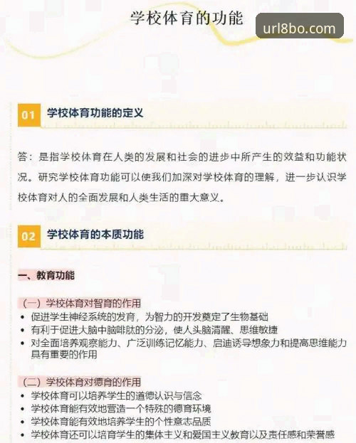 8博体育平台深度评测：官网地址、VIP入口与安全防护体系全面解析